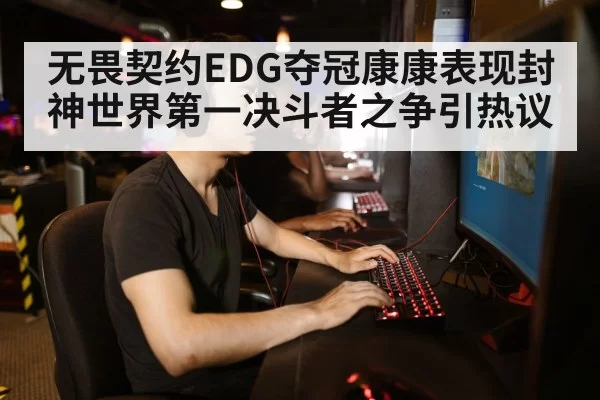 gamer playing computer