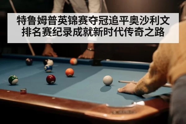 snooker player cue shot